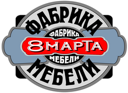 8 марта