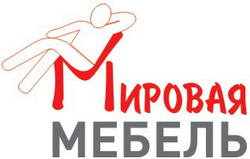 Мировая мебель