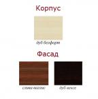 Прихожая Калипсо-1