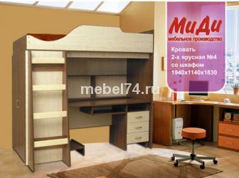 МиДи 2х ярусная №4 (Распродажа!)