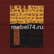 Иероглифы